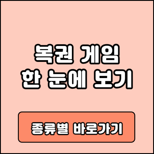 파워볼 실시간 등 동행복권 소개 및 구매 바로가기